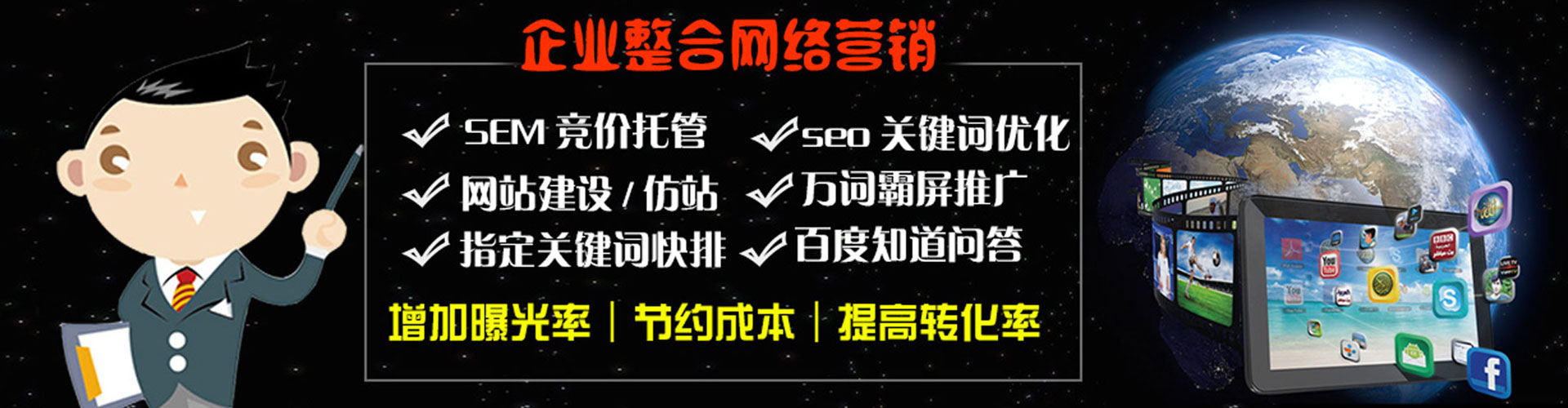 三水网络推广开户
