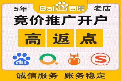 百度竞价个人开户成功案例分享